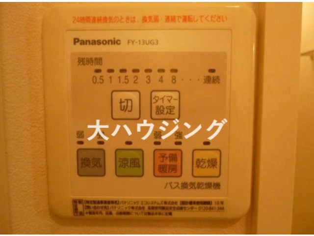 その他設備