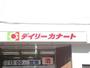 スーパー　デイリーカナート堺市駅前店（スーパー）まで121m