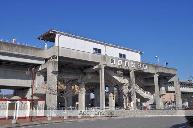 その他　東海事業鉄道「尾張星の宮」駅（その他）まで250m