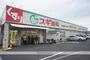 ドラックストア　スギ薬局岸和田山直店（ドラッグストア）まで204m