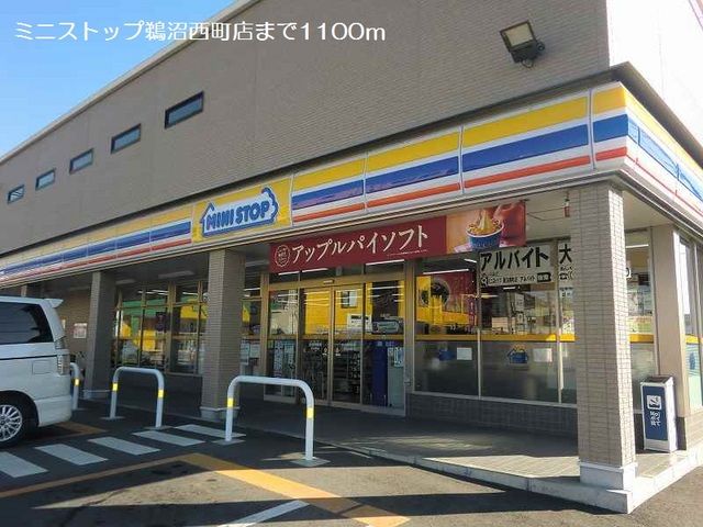 コンビニ　ミニストップ鵜沼西町店（コンビニ）まで1100m