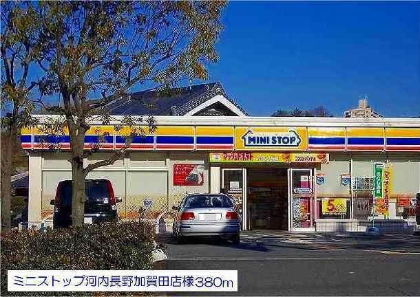 コンビニ　ミニストップ河内長野加賀田店様（コンビニ）まで380m