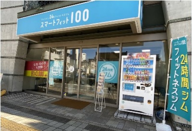 その他　スマートフィットネス100（その他）まで116m