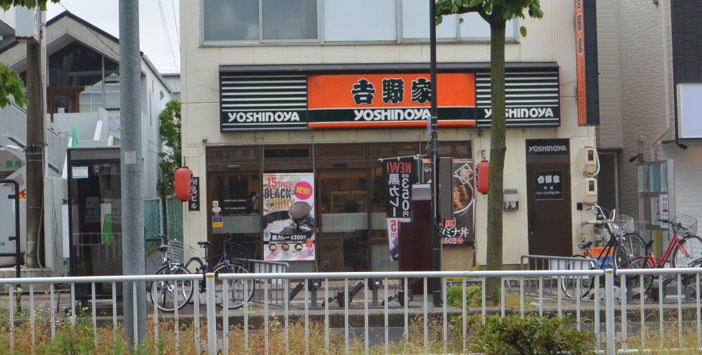 その他　吉野家杁中店（その他）まで33m
