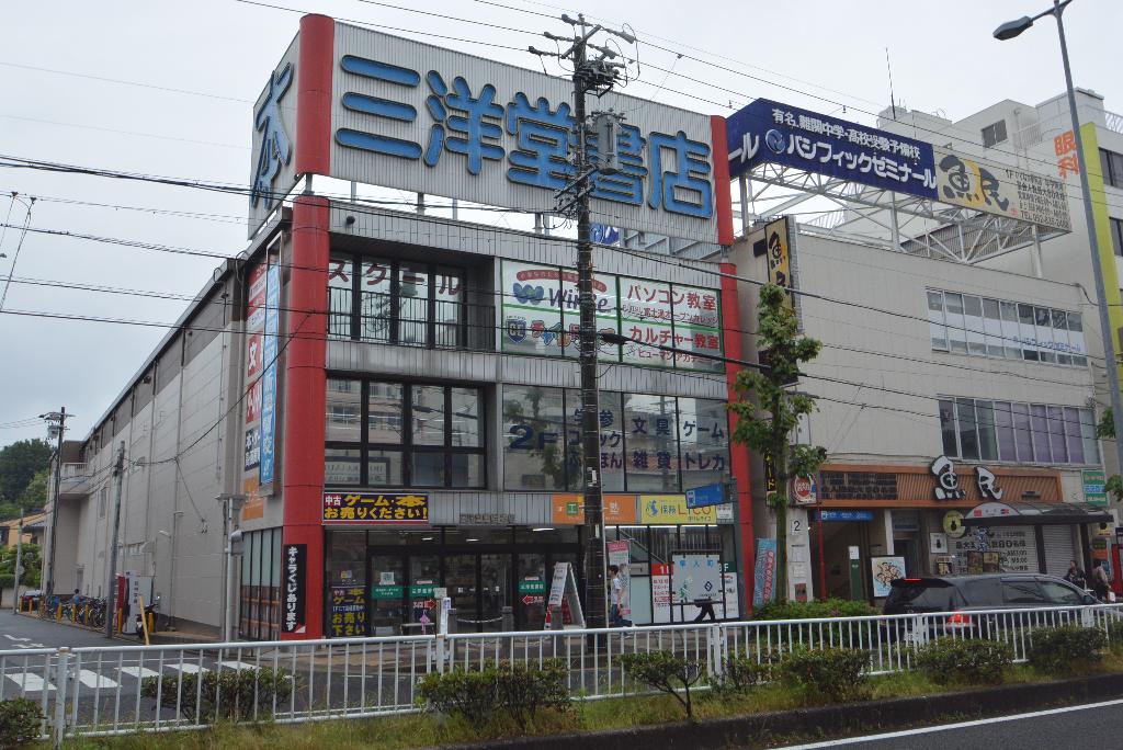 その他　三洋堂書店いりなか店（その他）まで81m