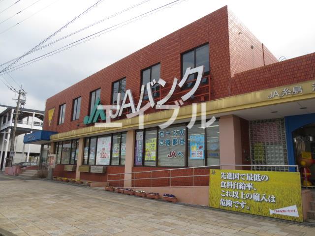 銀行　JA糸島波多江支店（銀行）まで362m