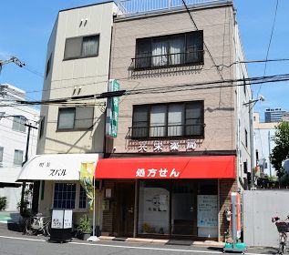 ドラックストア　共栄薬局（ドラッグストア）まで396m