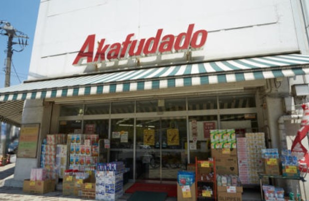 スーパー　アブアブ赤札堂根津店（スーパー）まで140m