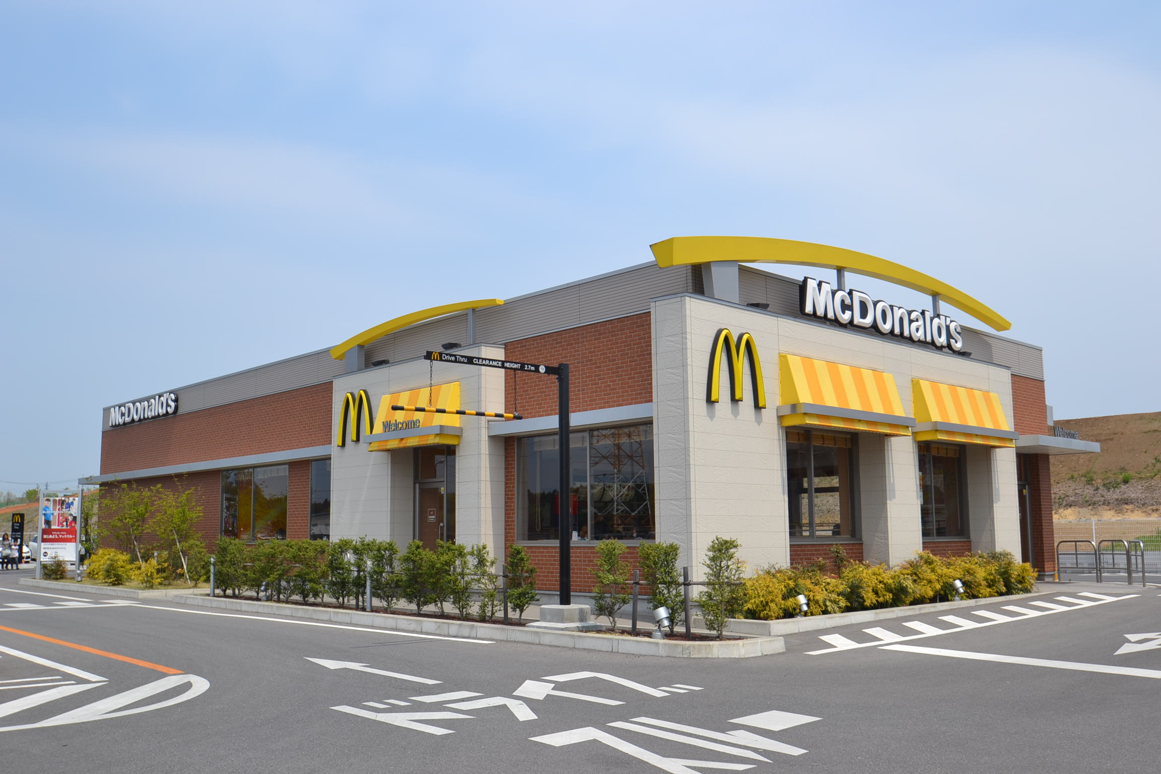 飲食店　マクドナルド　宇都宮テクノポリスセンター店（飲食店）まで501m