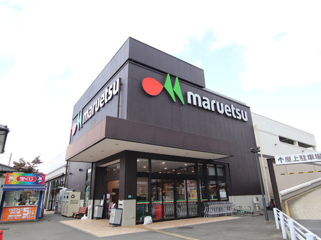 スーパー　マルエツ　大久保駅前店（スーパー）まで550m