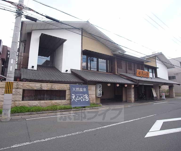 その他　天山の湯（スーパー銭湯）（その他）まで150m