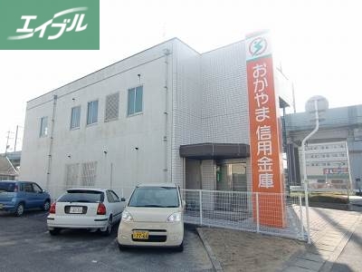 銀行　おかやま信用金庫（銀行）まで469m