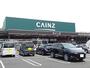 ホームセンター　カインズ　富士宮小泉店（ホームセンター）まで1100m