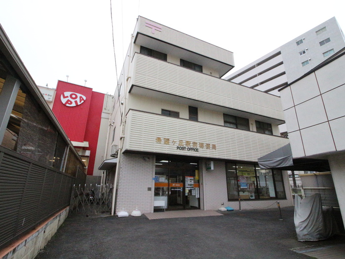 郵便局　希望ヶ丘駅前郵便局（郵便局）まで350m