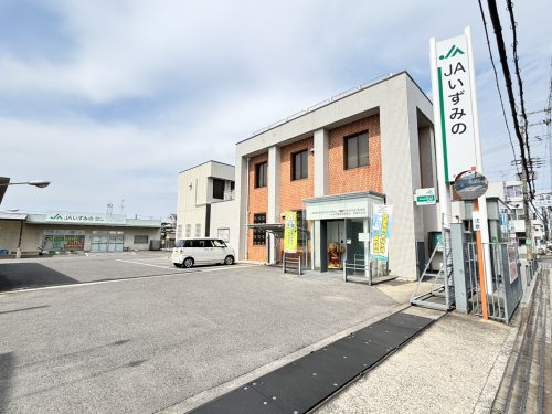 銀行　JAいずみの南掃守支店（銀行）まで669m