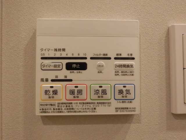 その他設備