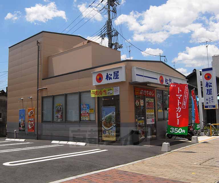 飲食店　松屋　東寺店（飲食店）まで547m