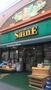 スーパー　よしや大山店（スーパー）まで341m