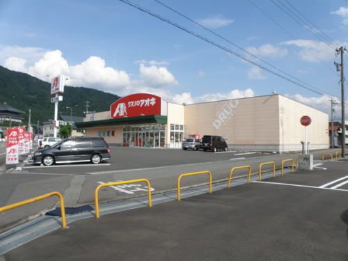 ドラックストア　クスリのアオキ 勝山店（ドラッグストア）まで1100m