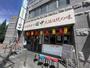 飲食店　串カツ田中　近鉄八尾店（飲食店）まで321m