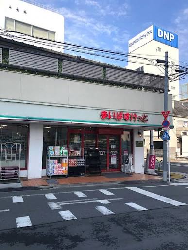 スーパー　まいばすけっと赤羽南2丁目店（スーパー）まで336m