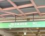 その他　武蔵浦和駅（その他）まで563m