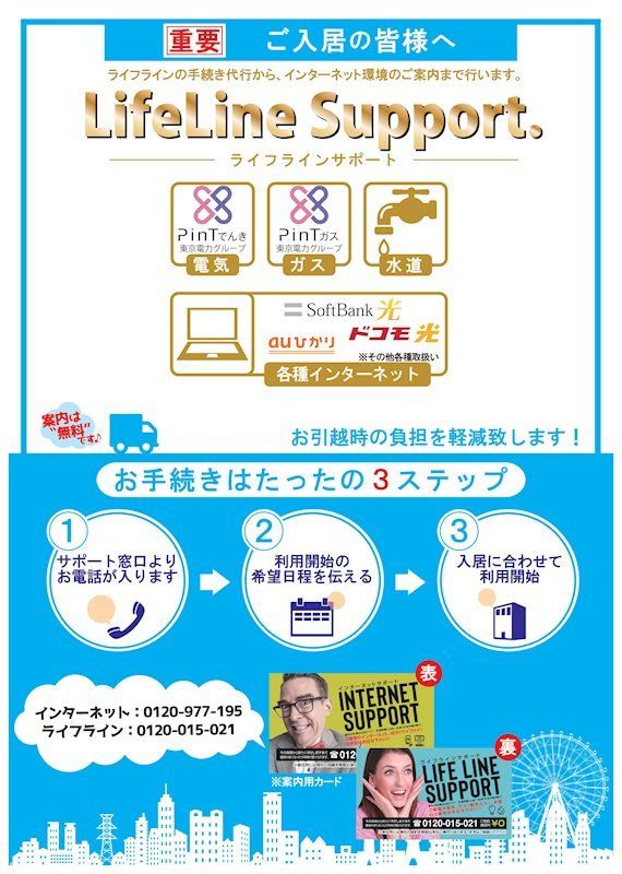 その他　物件画像