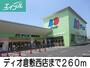 その他　ディオ倉敷西店（その他）まで260m