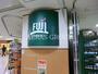 スーパー　FUJI武蔵中原店（スーパー）まで432m