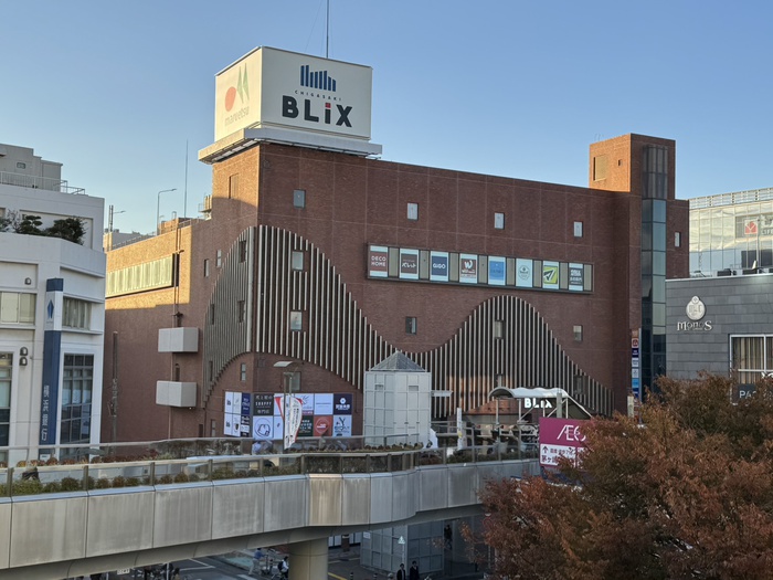 ショッピングセンター　BLIX茅ヶ崎（ショッピングセンター）まで734m