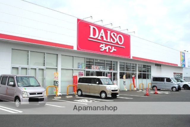 その他　ダイソー　宇都宮ゆいの杜店（その他）まで1757m