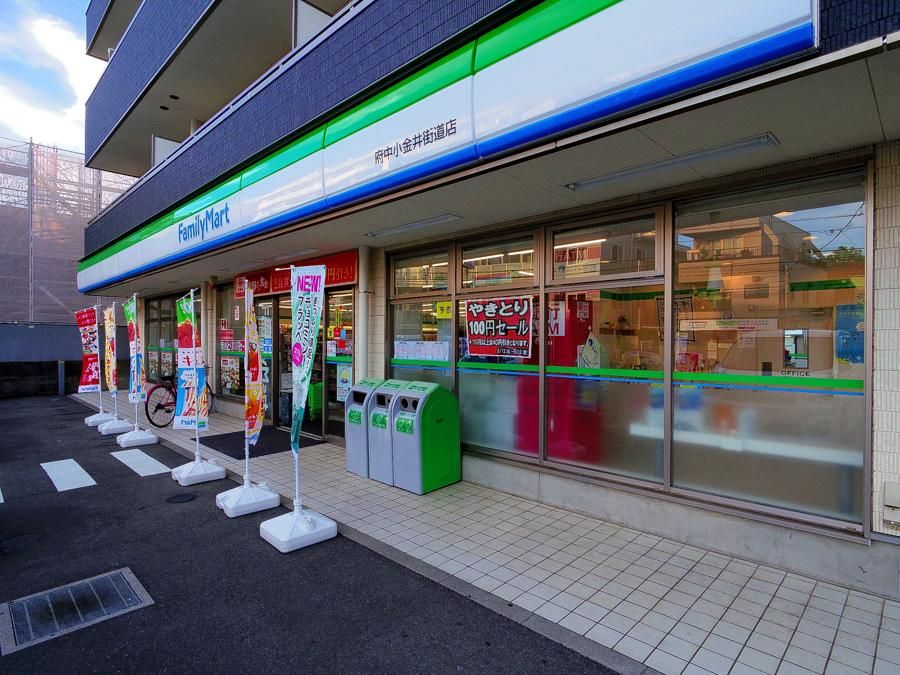 コンビニ　ファミリーマート 府中小金井街道店（コンビニ）まで702m