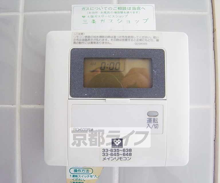 その他設備