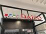その他　DAISO スーパーイワキ淀店（その他）まで758m