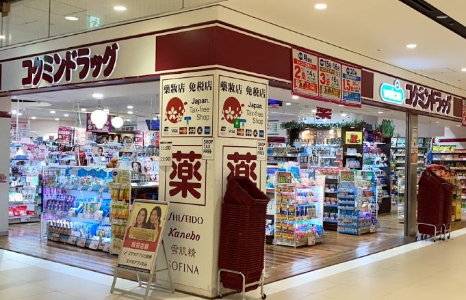 ドラックストア　コクミンドラッグ なんばCITY地下店（ドラッグストア）まで341m