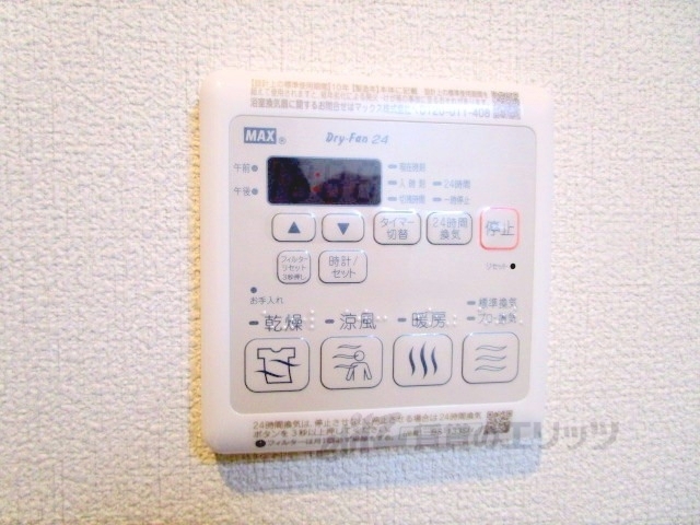 その他設備　浴室乾燥機リモコン