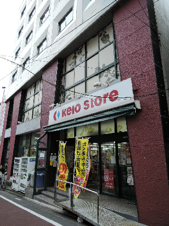 スーパー　京王ストア代田橋店（スーパー）まで789m