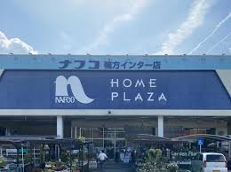 ホームセンター　ホームプラザナフコ 鴨方インター店（ホームセンター）まで1834m