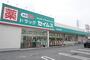 ドラックストア　ドラッグセイムス足立青井店（ドラッグストア）まで526m