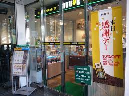 飲食店　ドトールコーヒーショップ千葉県庁前駅前店（飲食店）まで424m