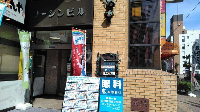 病院　神園眼科（病院）まで368m