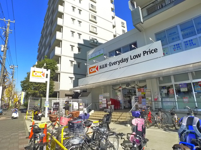 スーパー　OK（スーパー）まで459m