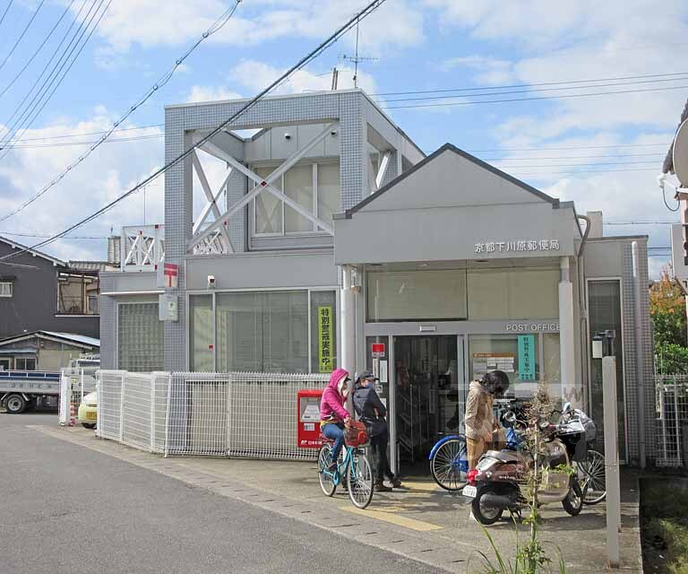郵便局　京都下川原郵便局（郵便局）まで350m