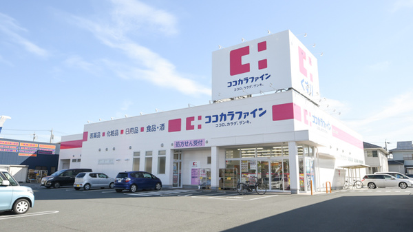 ドラックストア　ココカラファイン 高道店（ドラッグストア）まで297m