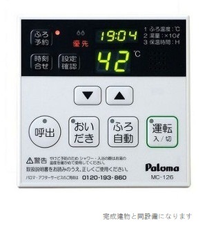 バス・シャワールーム