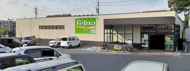 スーパー　フェルナ　田中店（スーパー）まで1500m