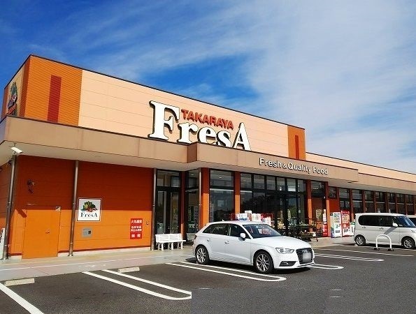 スーパー　フレサ（スーパー）まで500m
