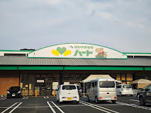 スーパー　なかやま牧場ハート 新市店（スーパー）まで2821m