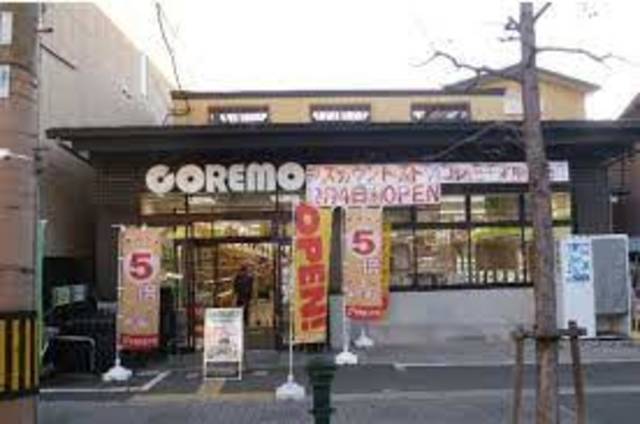スーパー　フレスココレモ千本中立売店（スーパー）まで467m