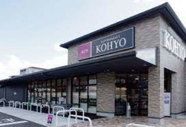 スーパー　コーヨー上七軒店（スーパー）まで786m